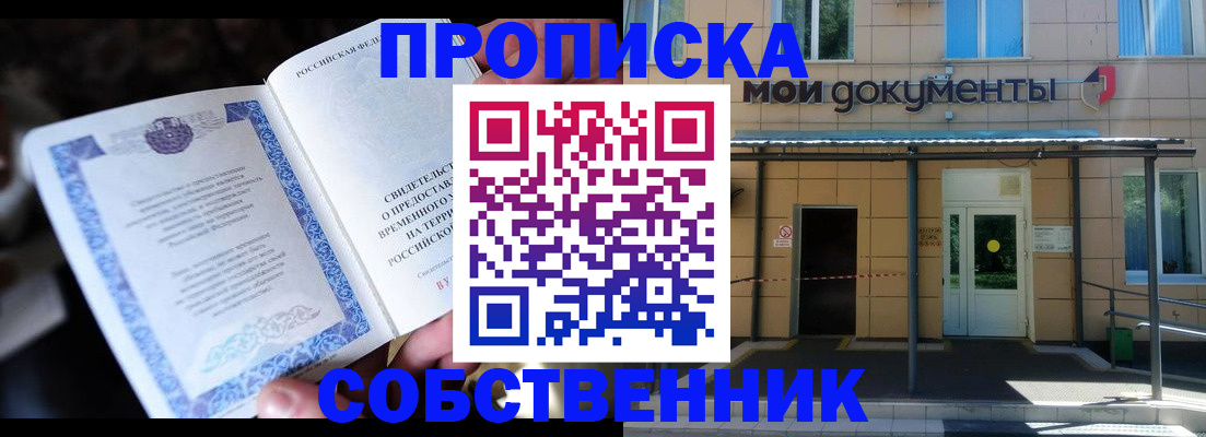 регистрация для дет. сада в Анадыре