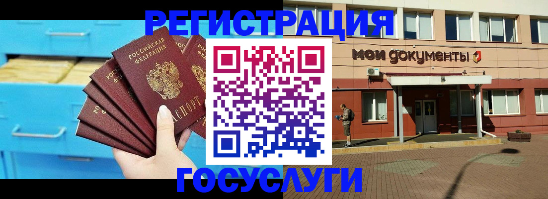 прописка от собственника в Анадыре