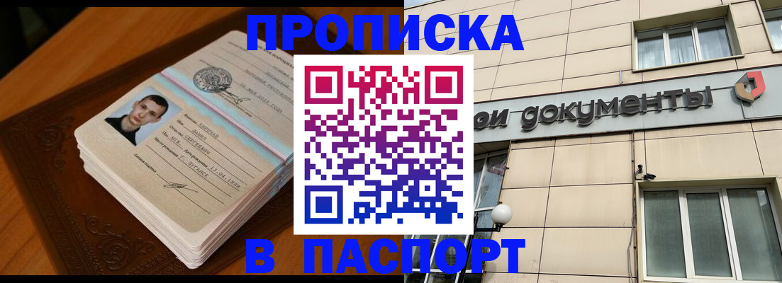 временная регистрация собственник в Анадыре