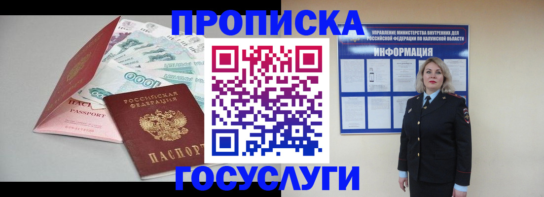 прописка иностранных граждан в Анадыре