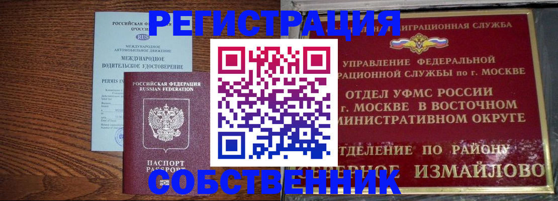 временная регистрация госуслуги в Анадыре